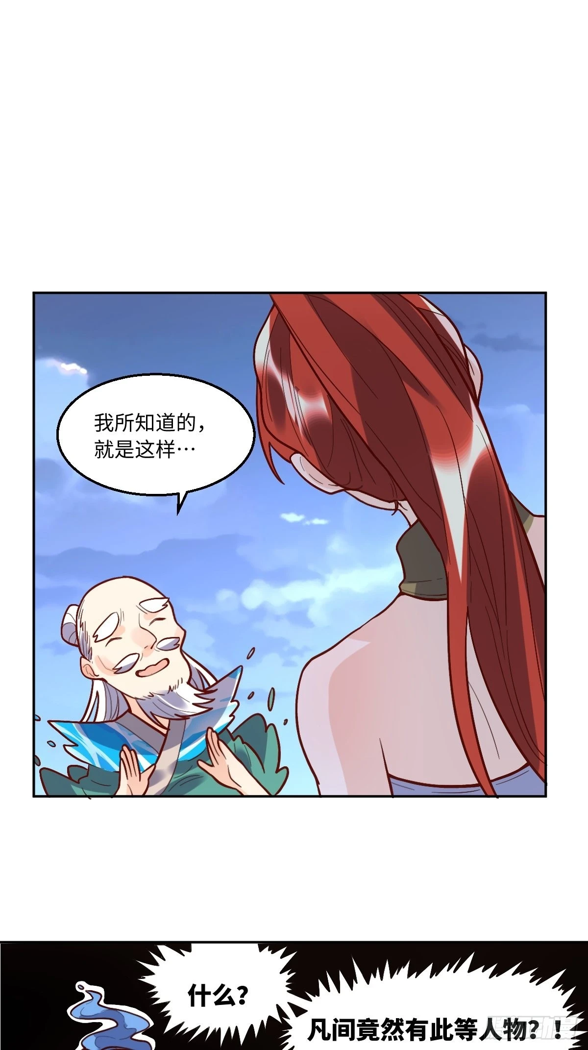 149话 第17页