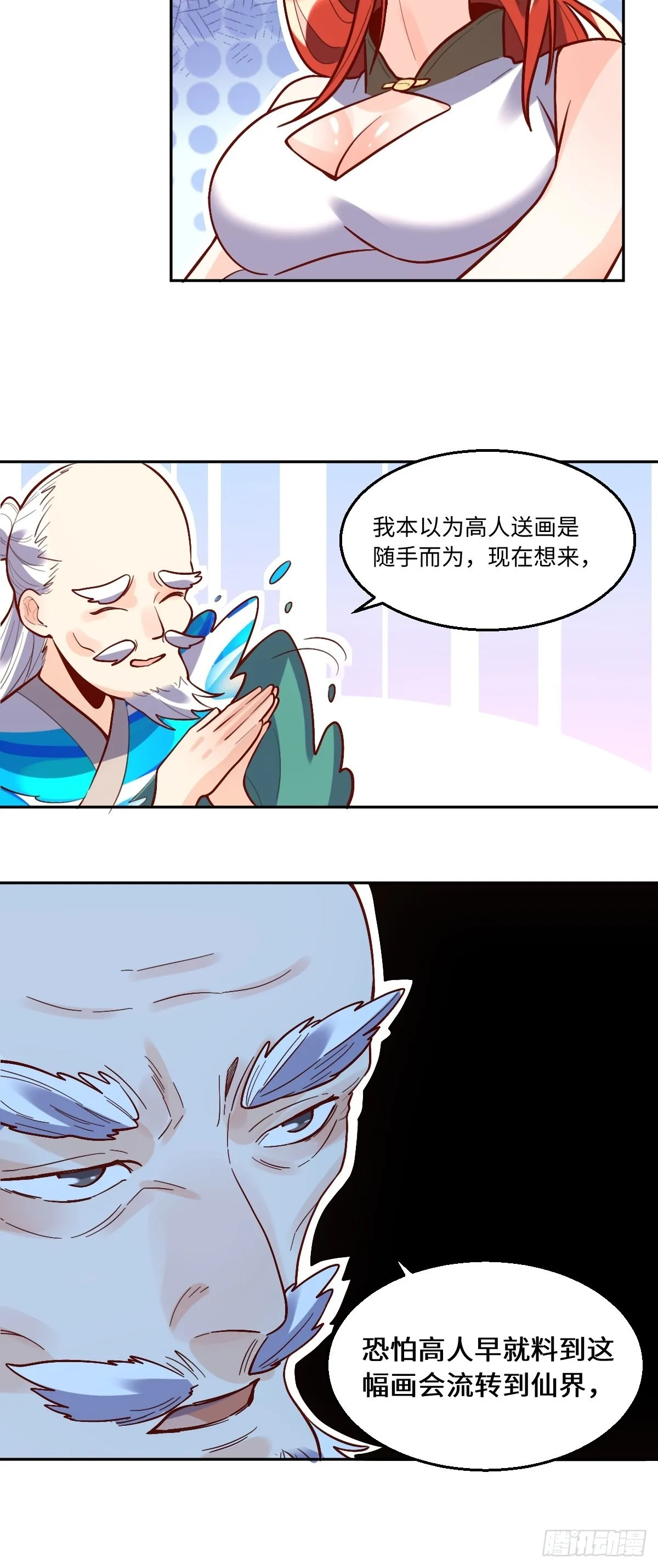 149话 第19页