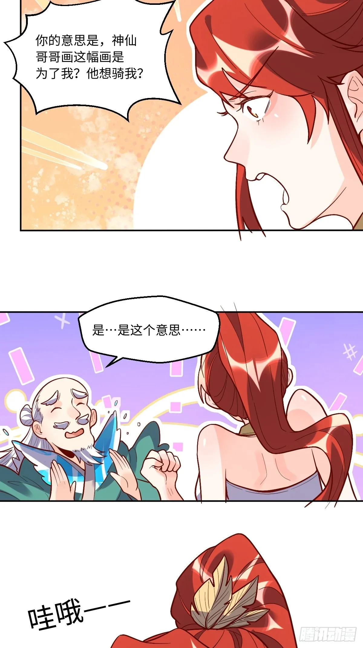 149话 第21页
