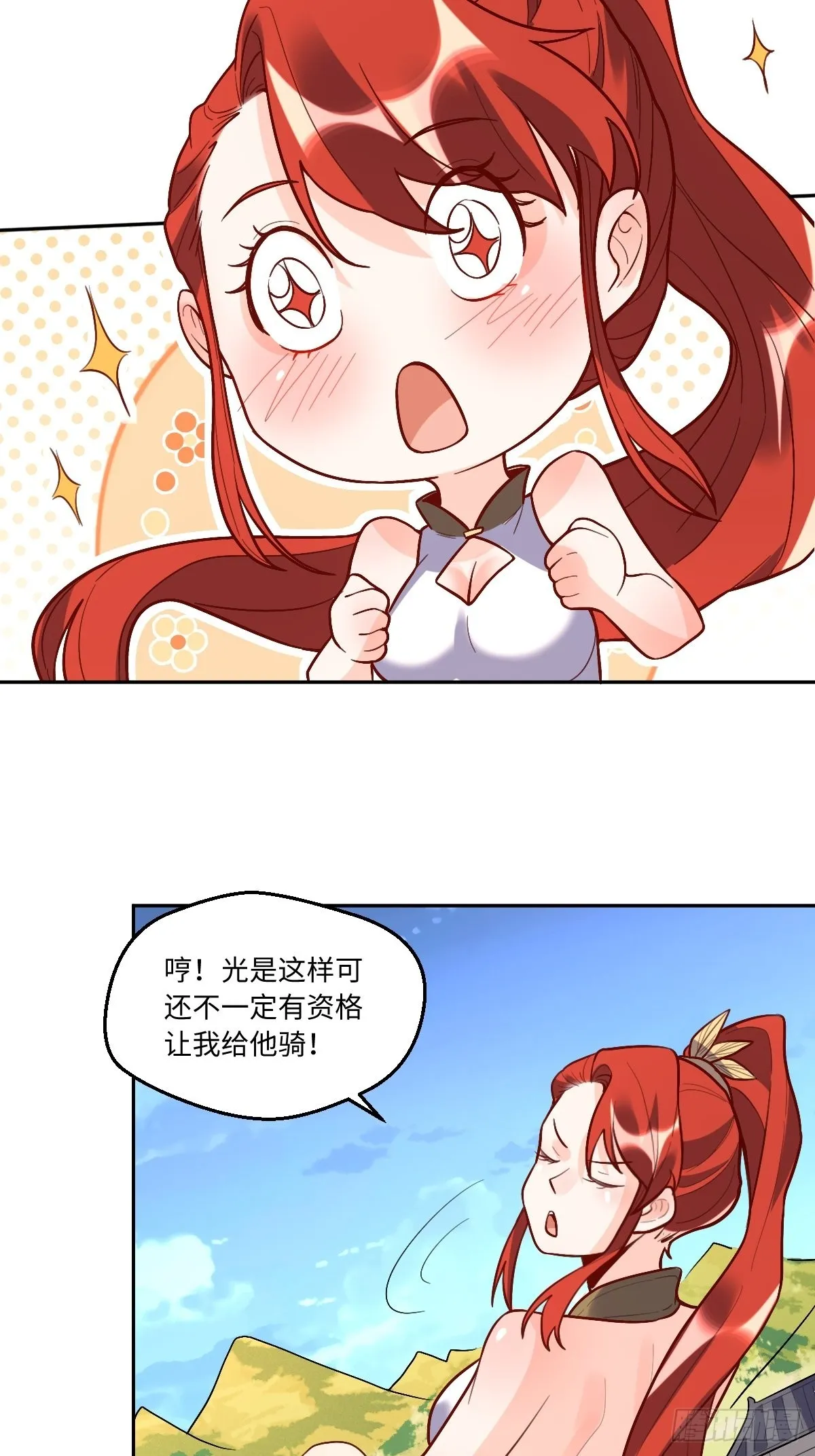 149话 第22页