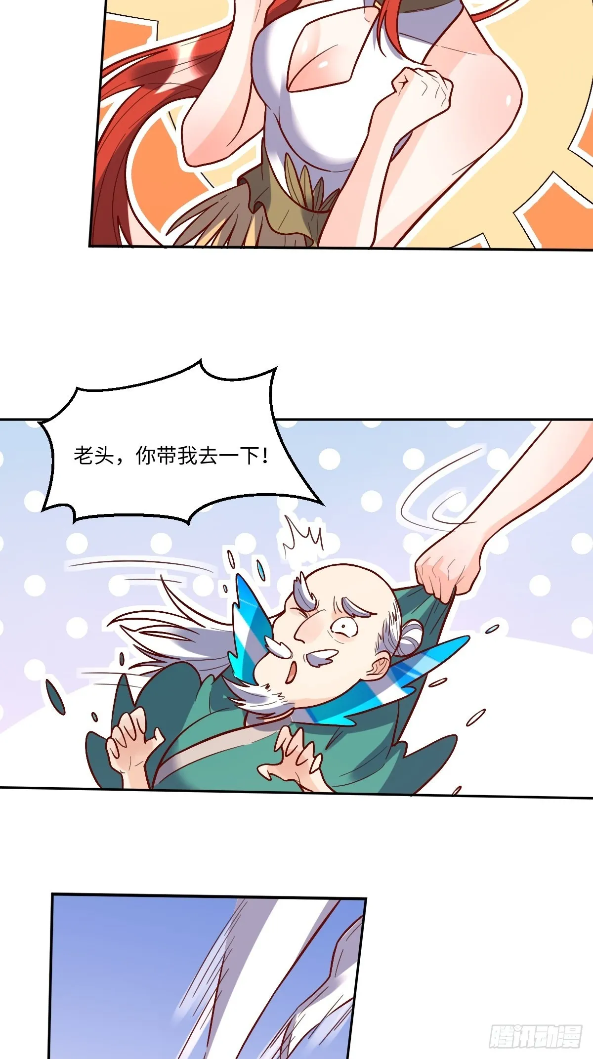 149话 第27页