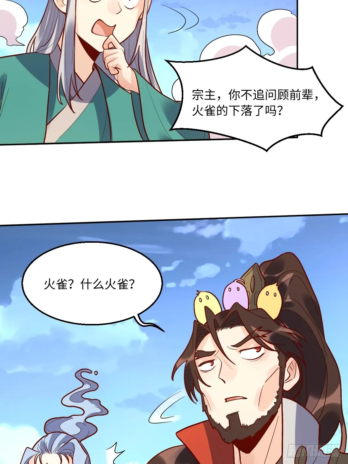 149话 第30页