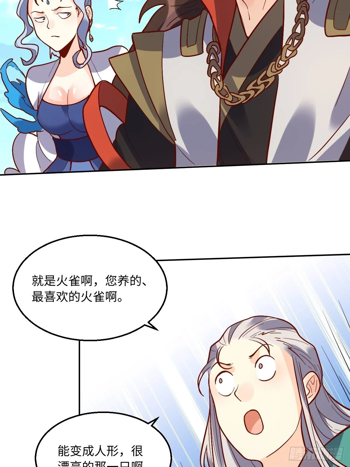 149话 第31页