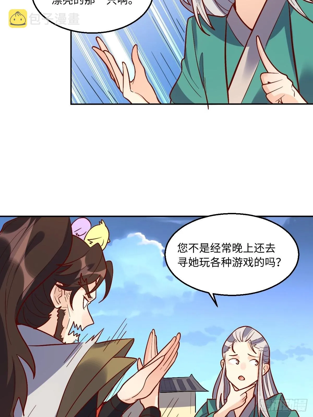 149话 第32页