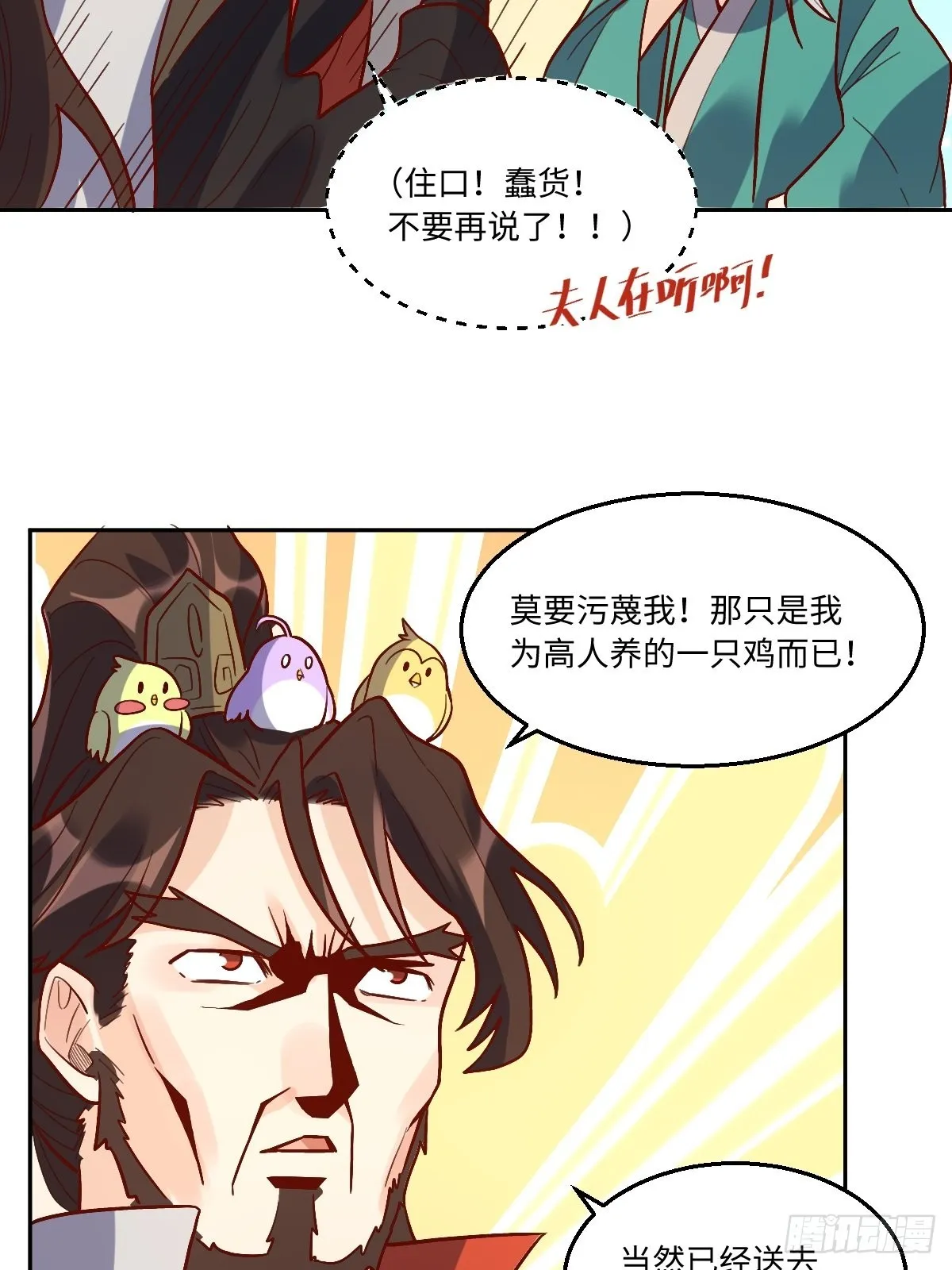 149话 第33页