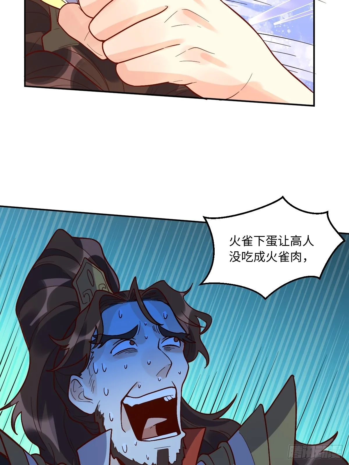 149话 第36页