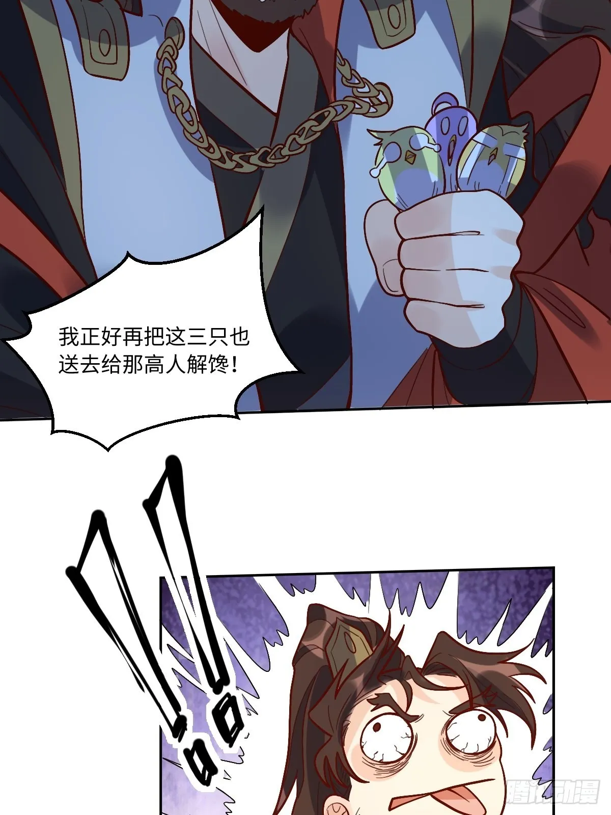 149话 第37页