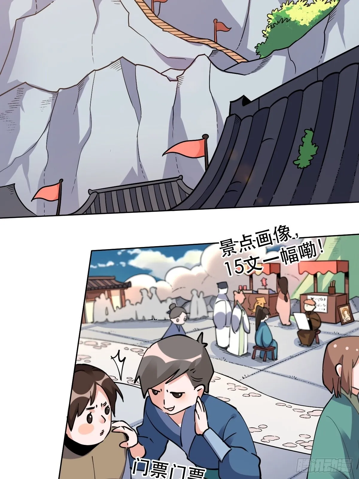 149话 第41页
