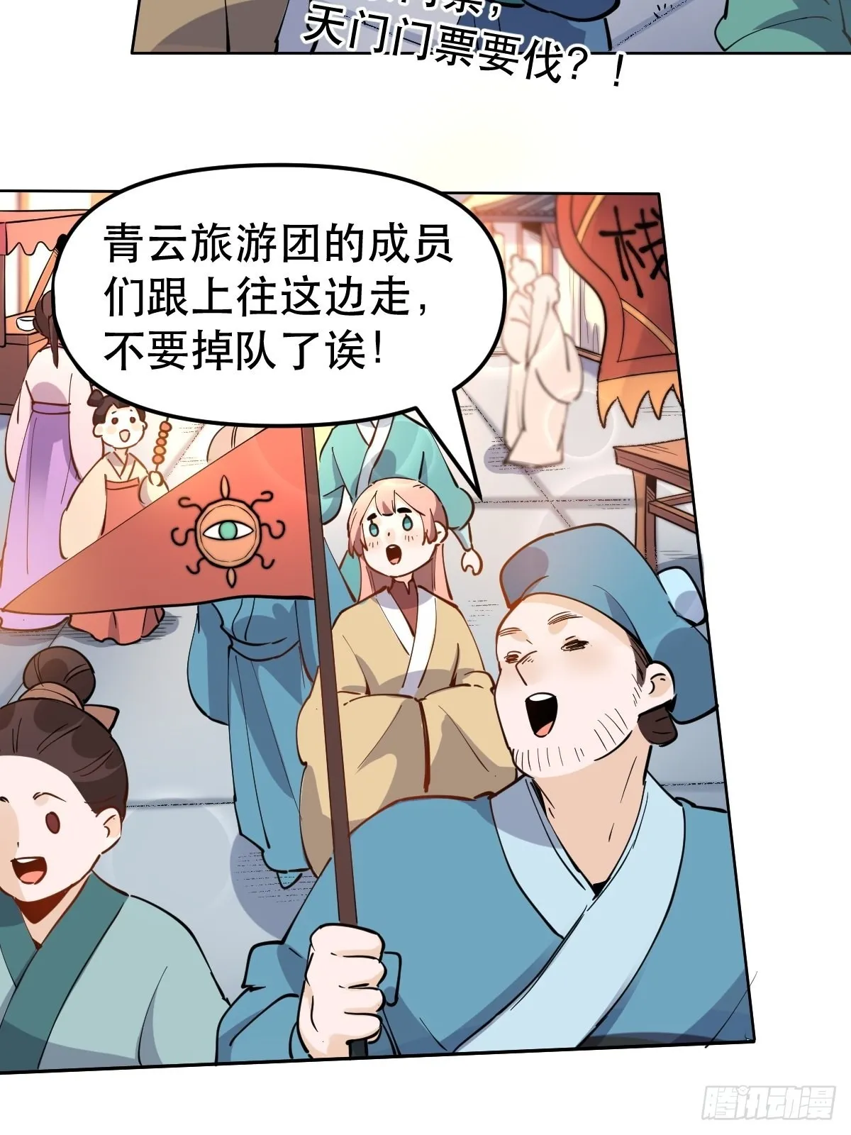 149话 第42页