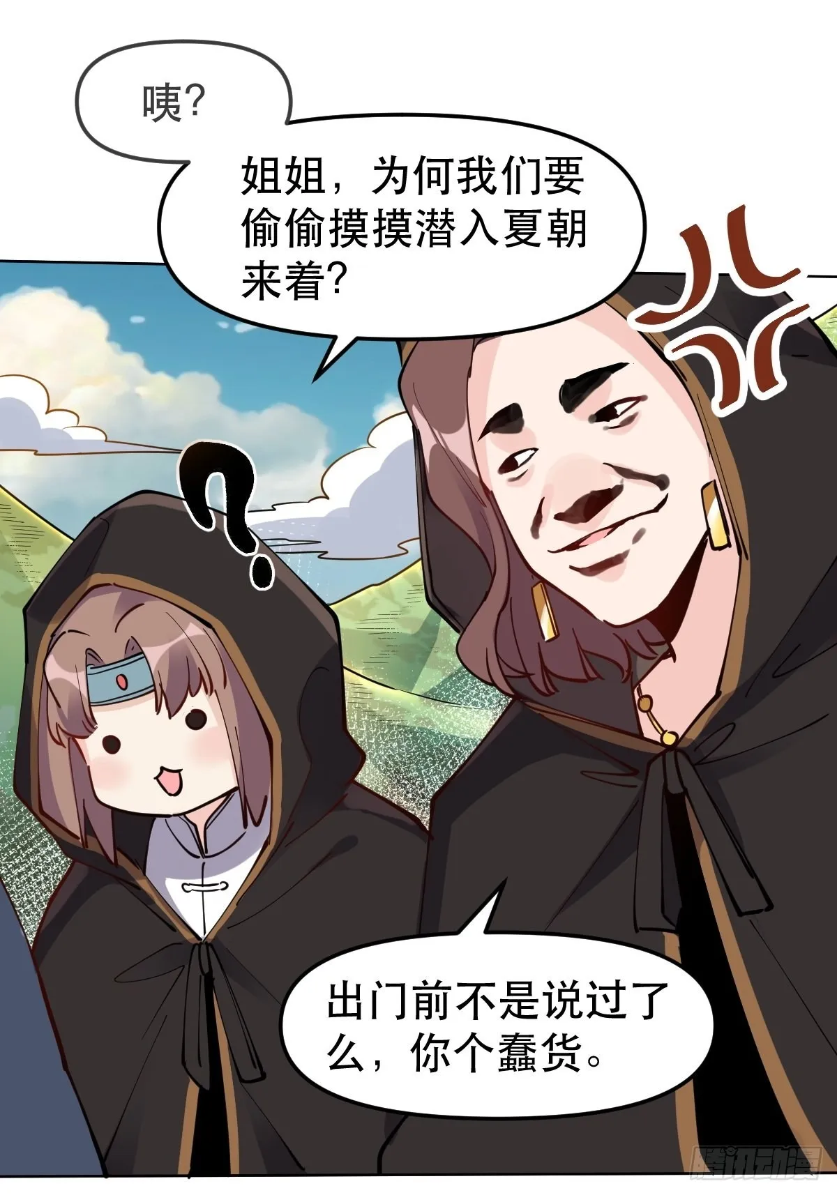 149话 第44页