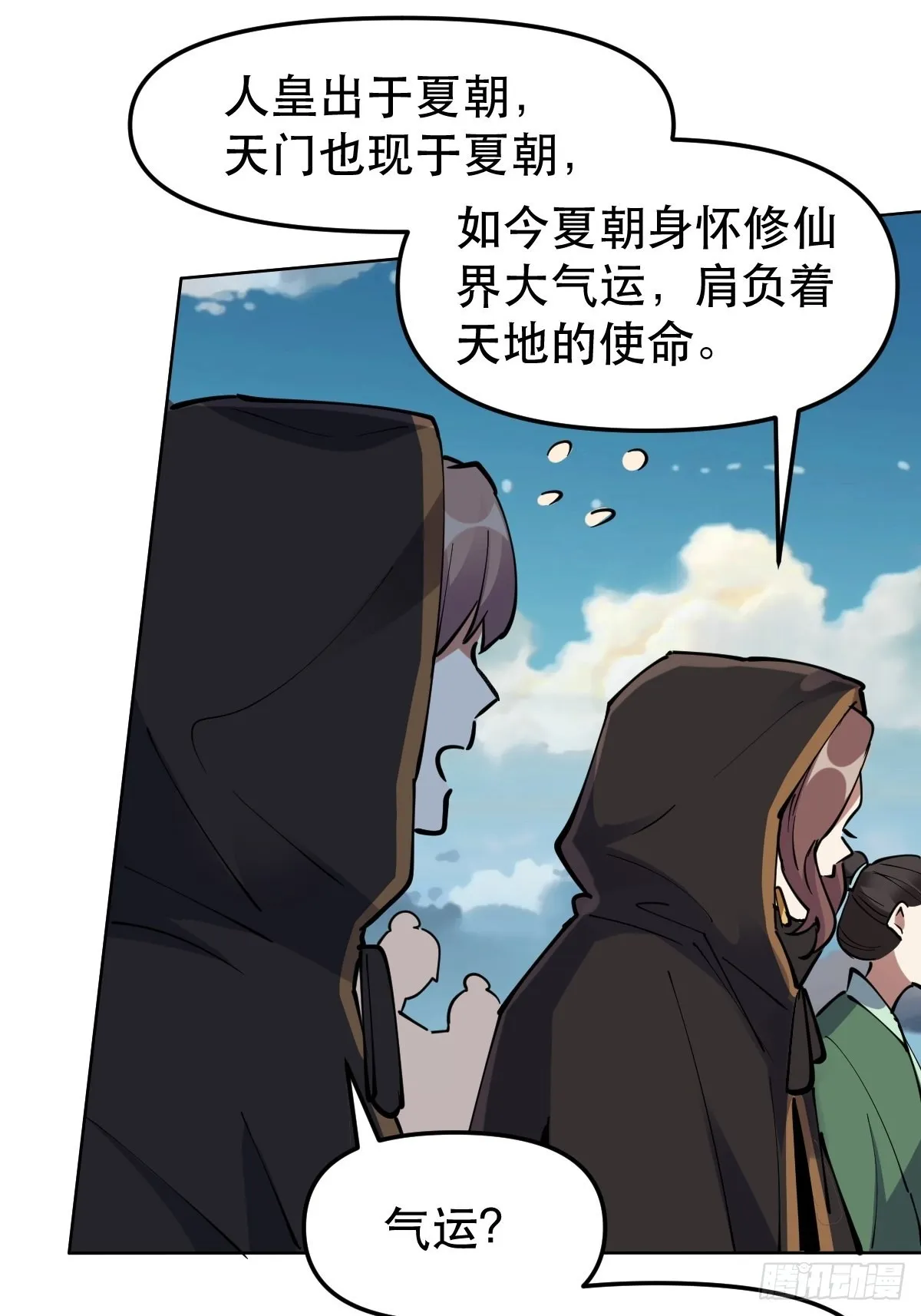 149话 第45页