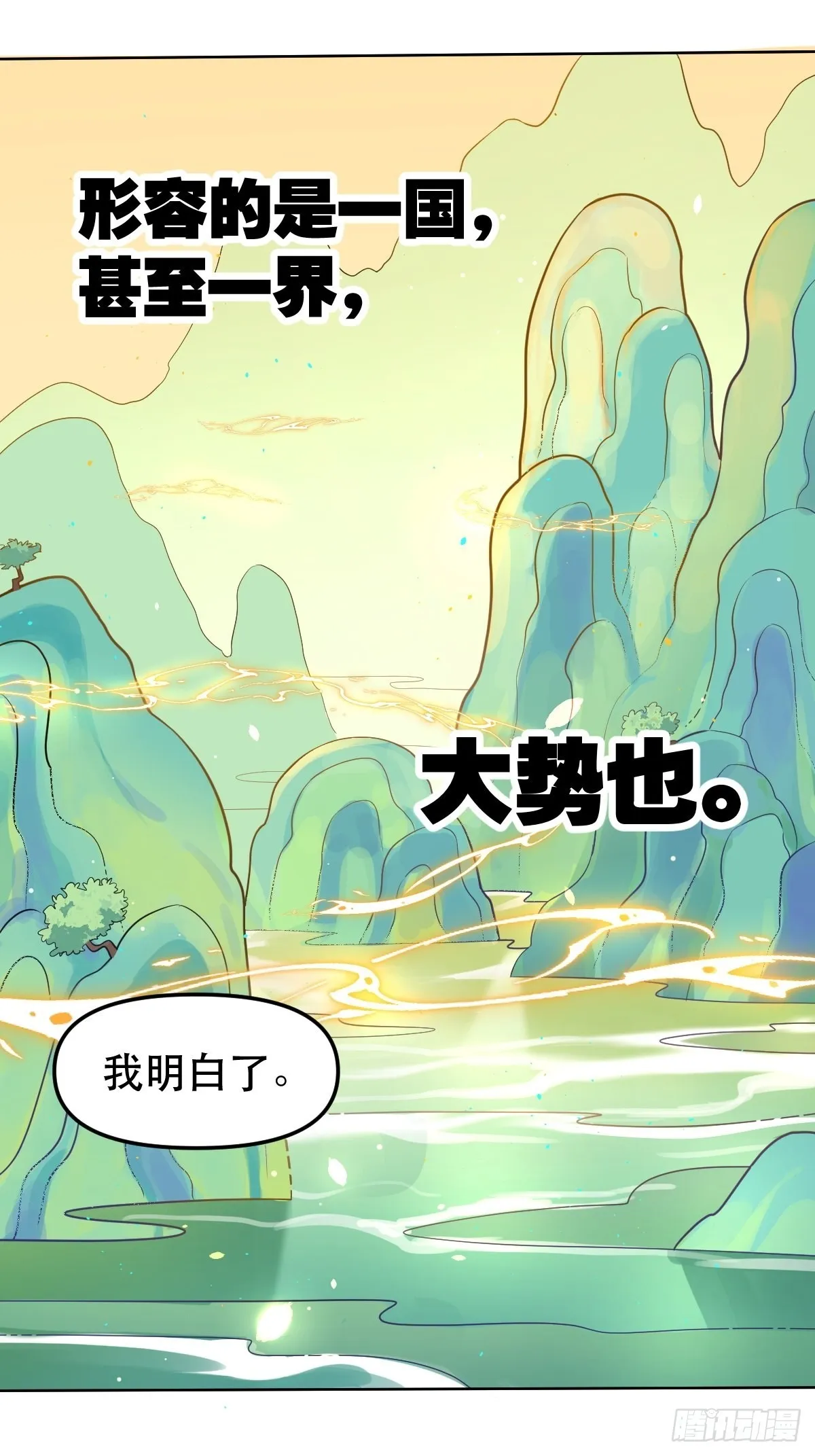 149话 第47页