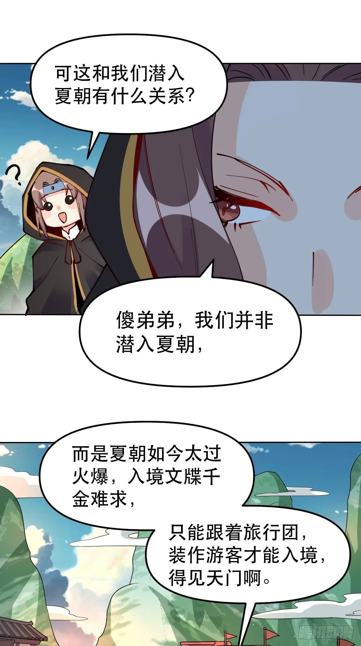 149话 第48页