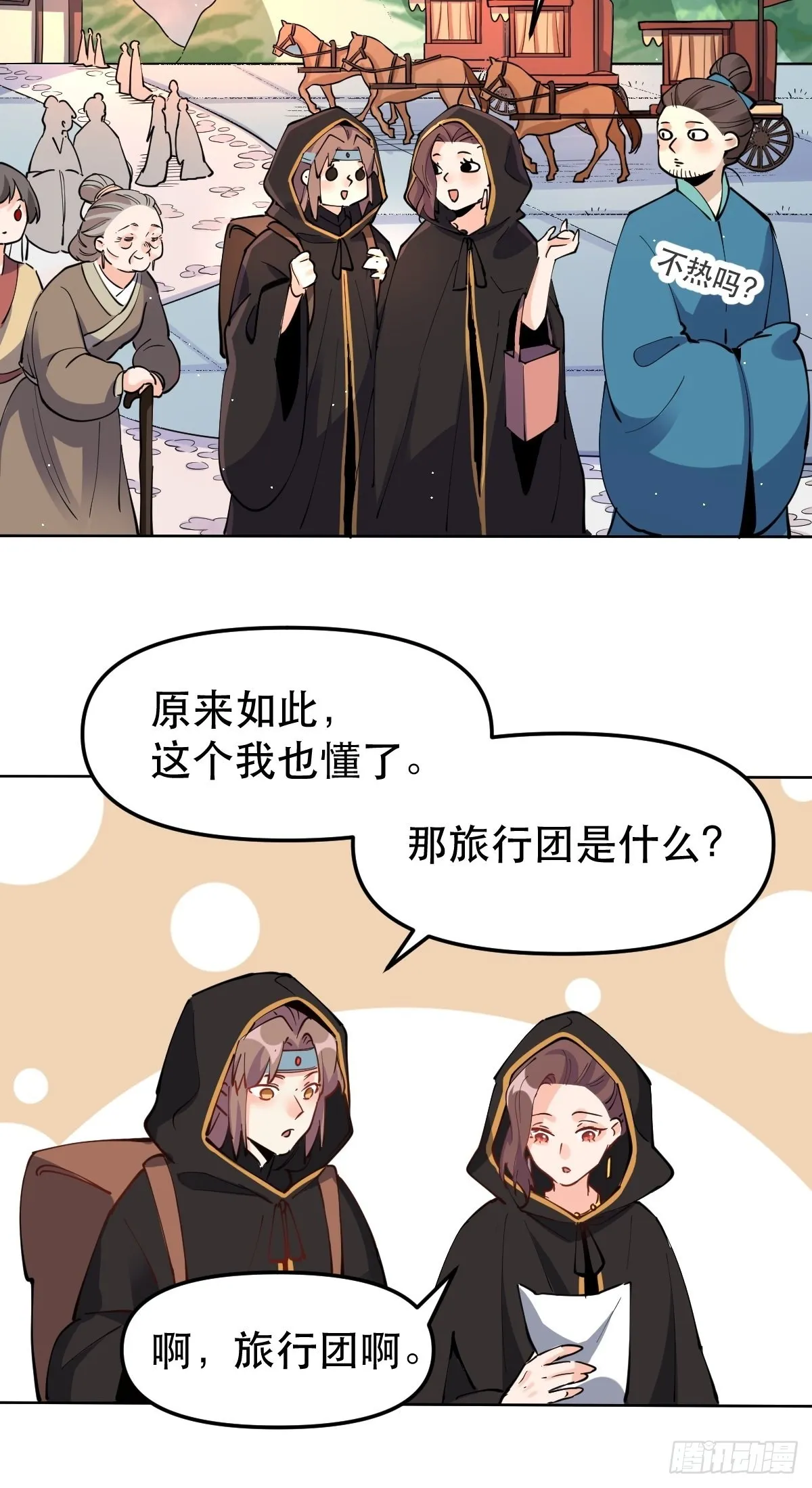 149话 第49页