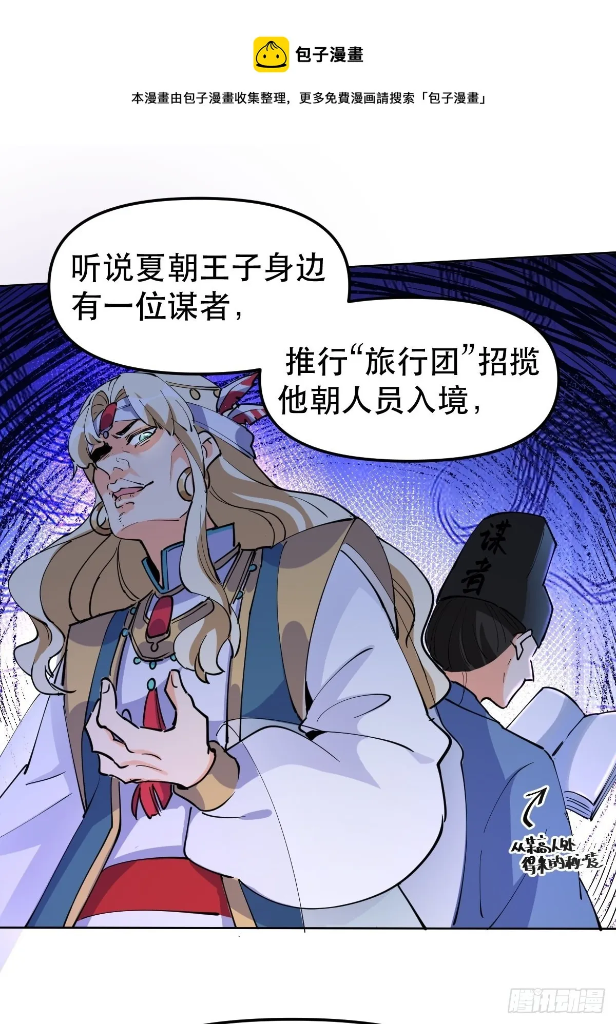 149话 第50页