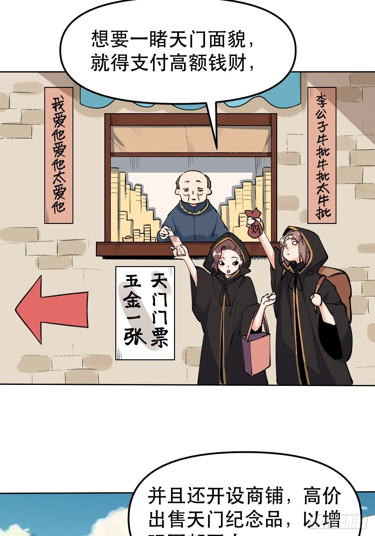 149话 第51页