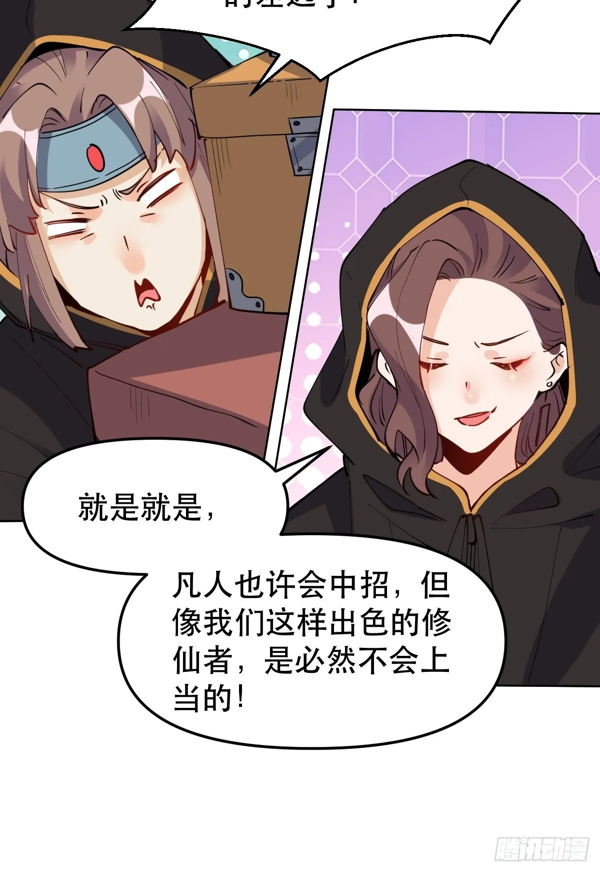 149话 第53页