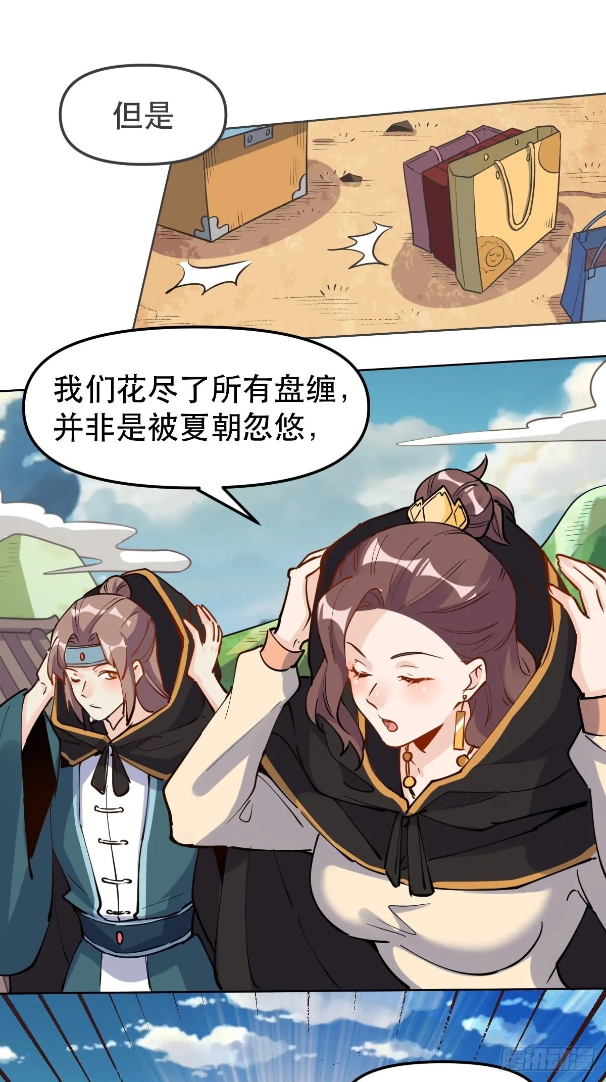 149话 第54页