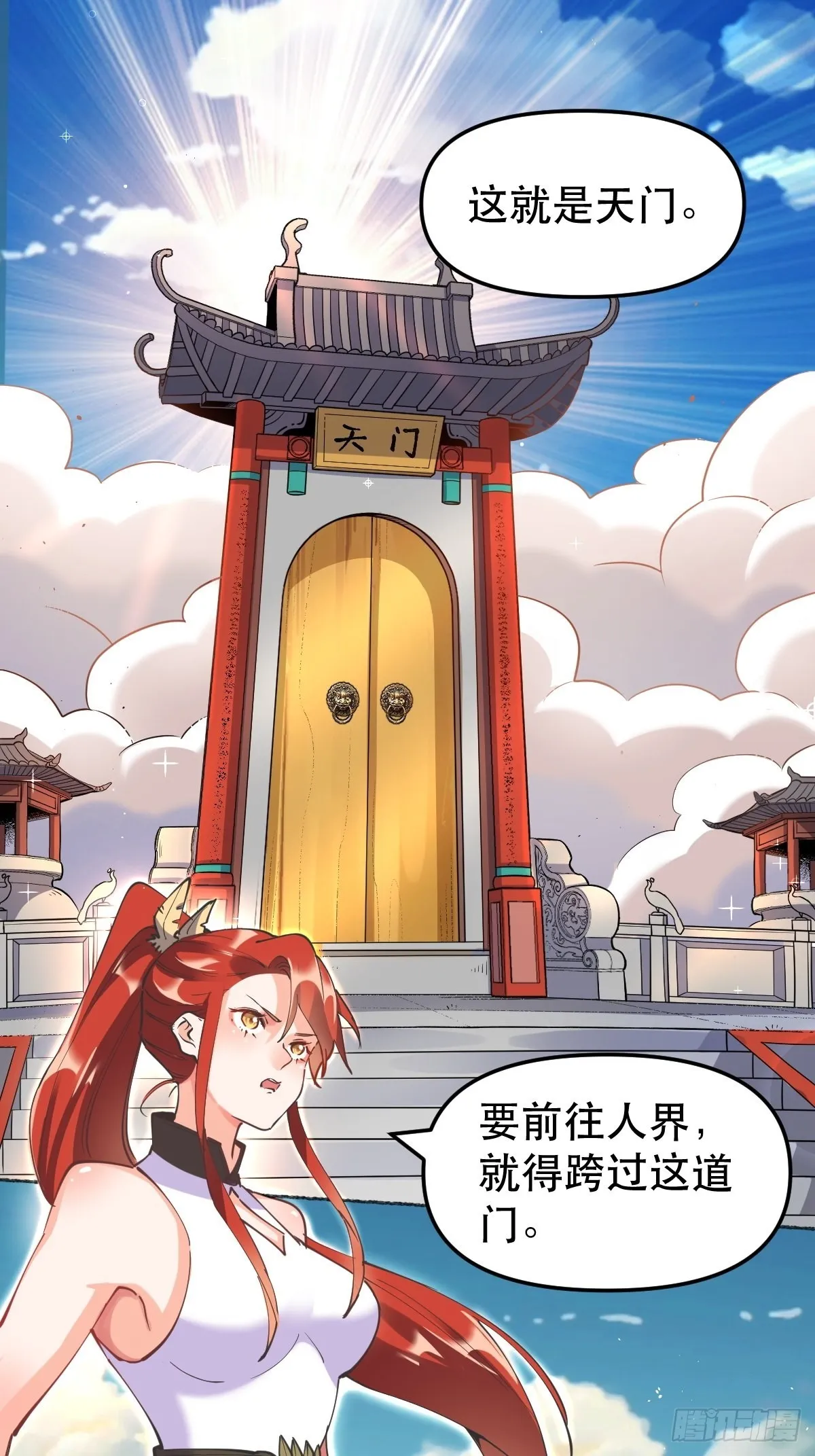 150话 第2页