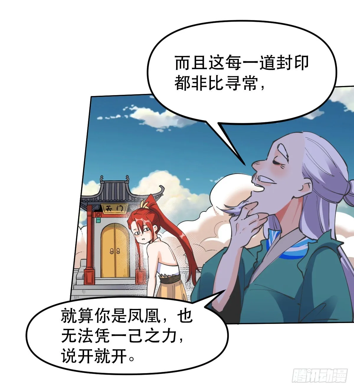 150话 第4页