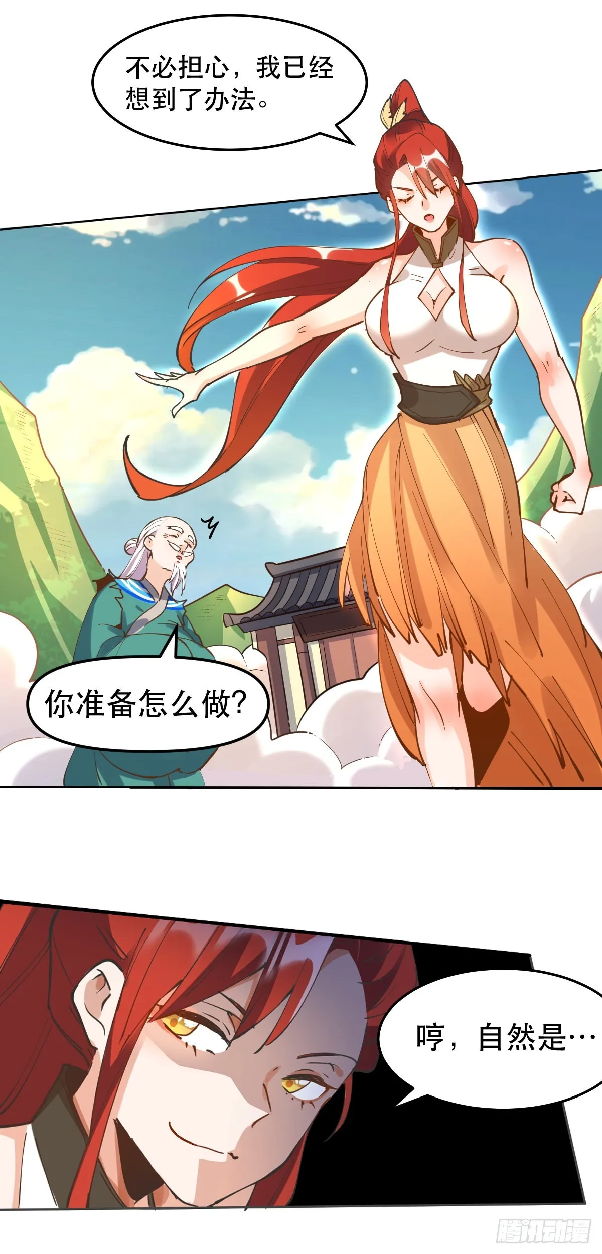 150话 第5页