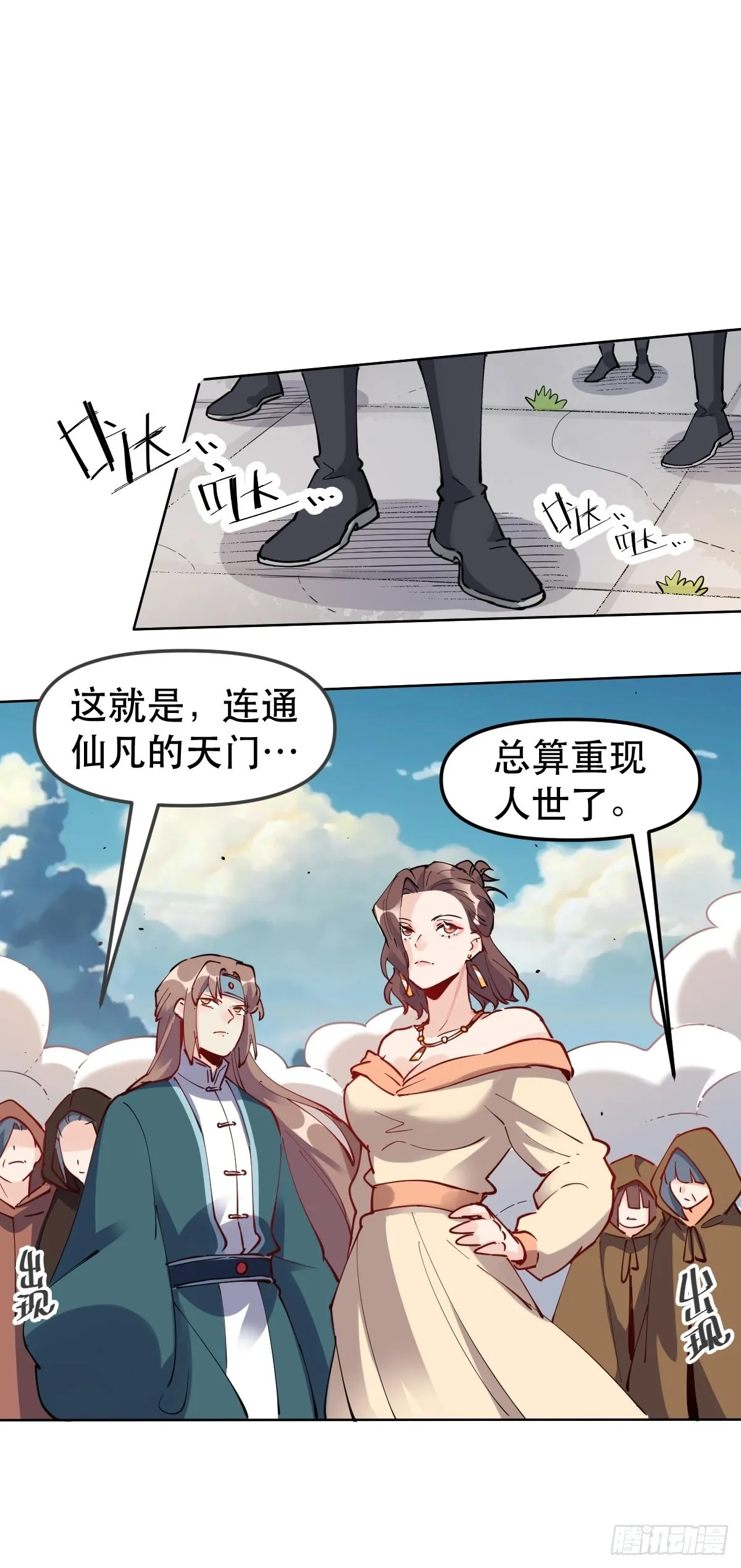 150话 第7页