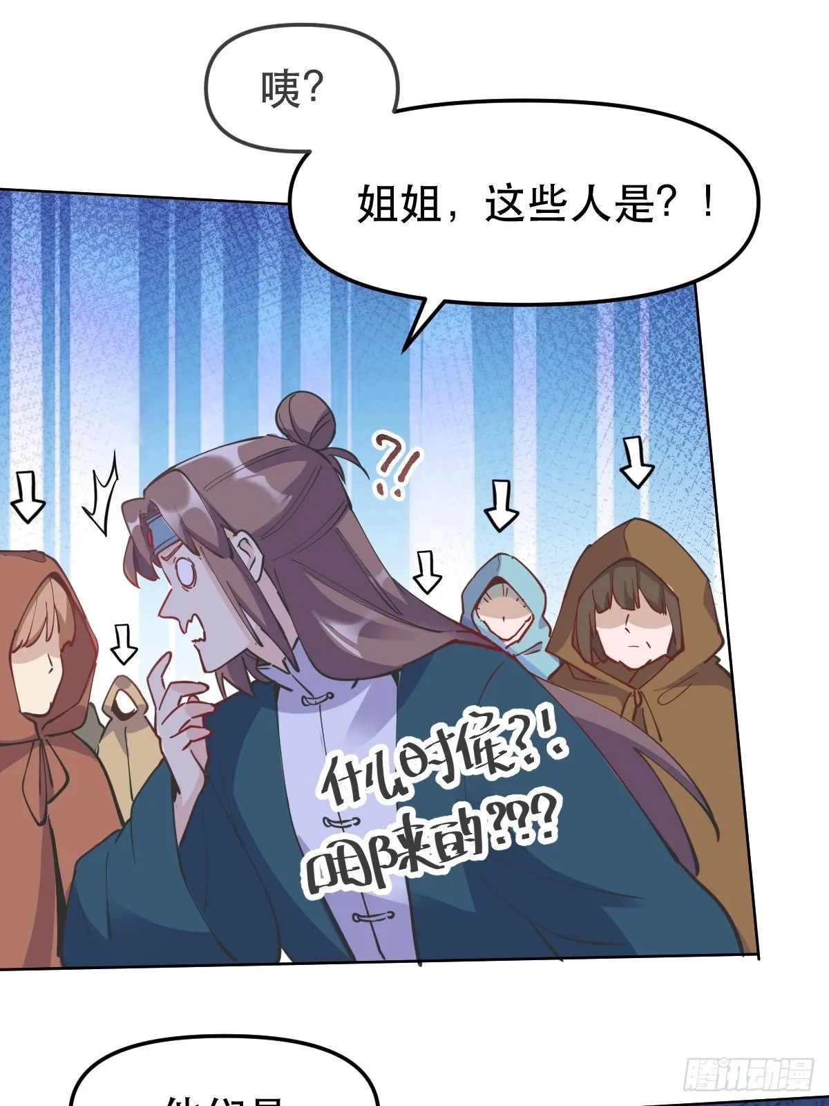 150话 第8页