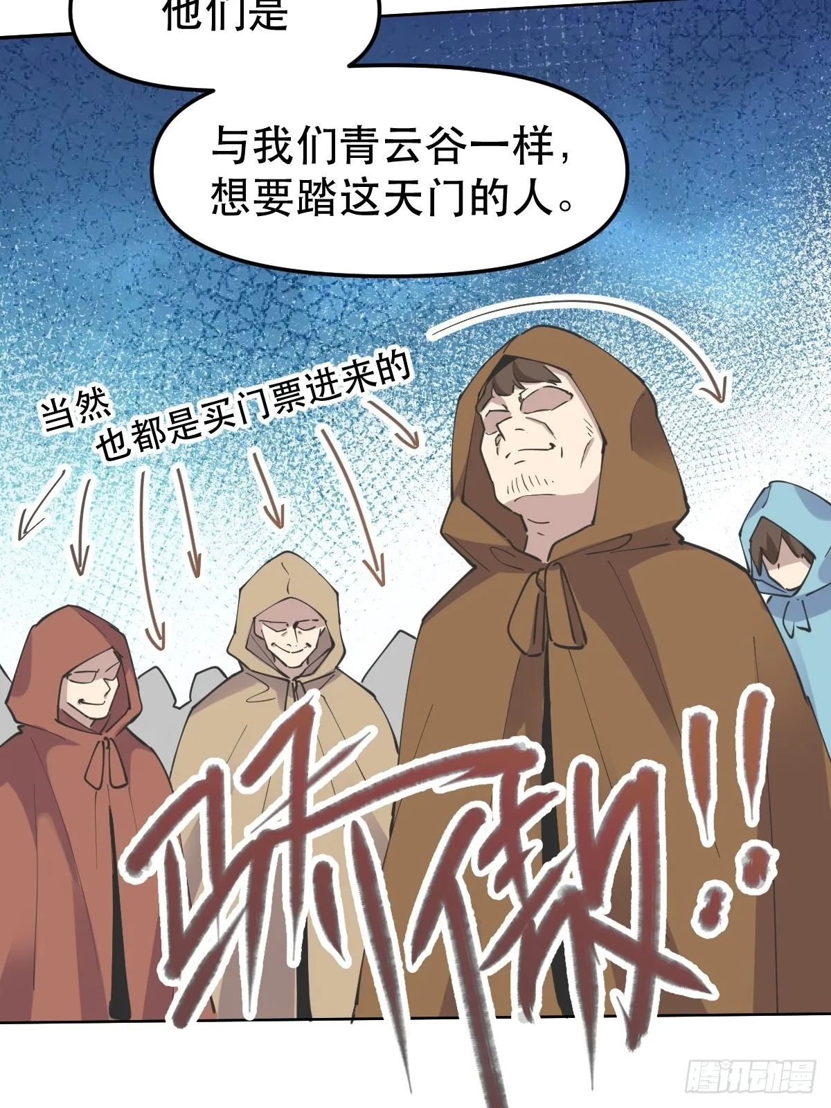 150话 第9页