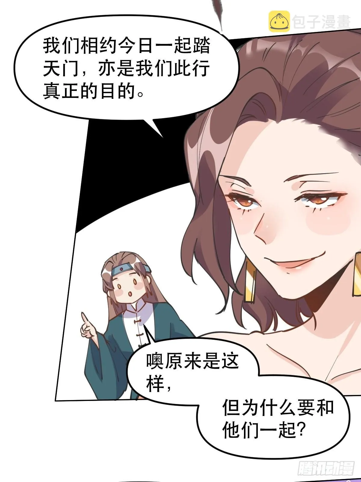 150话 第10页