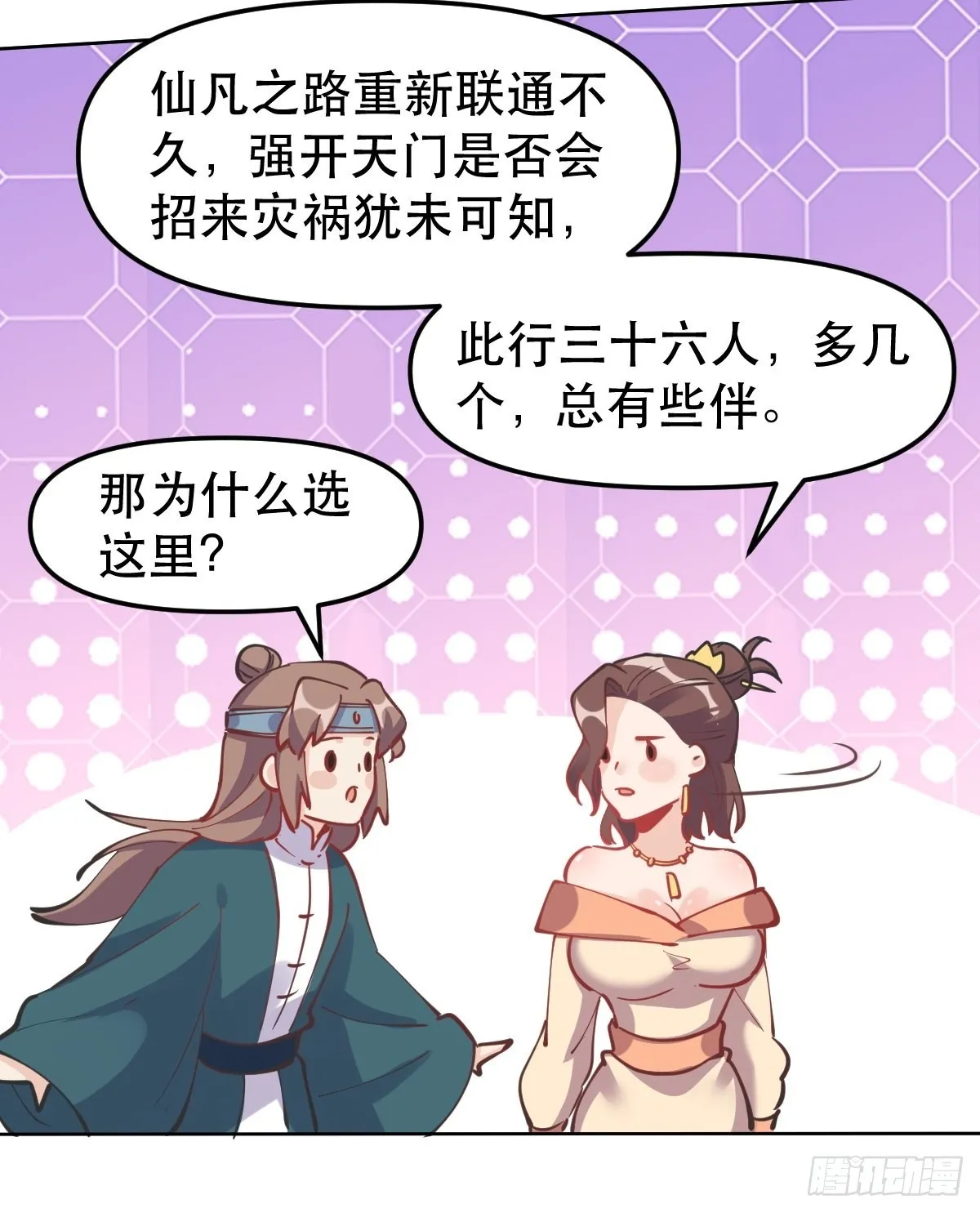 150话 第11页