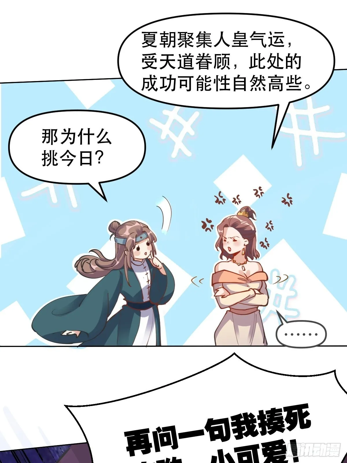 150话 第12页