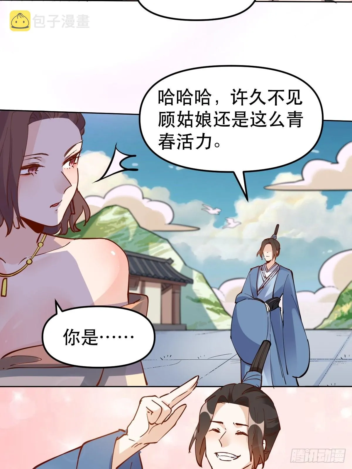 150话 第14页