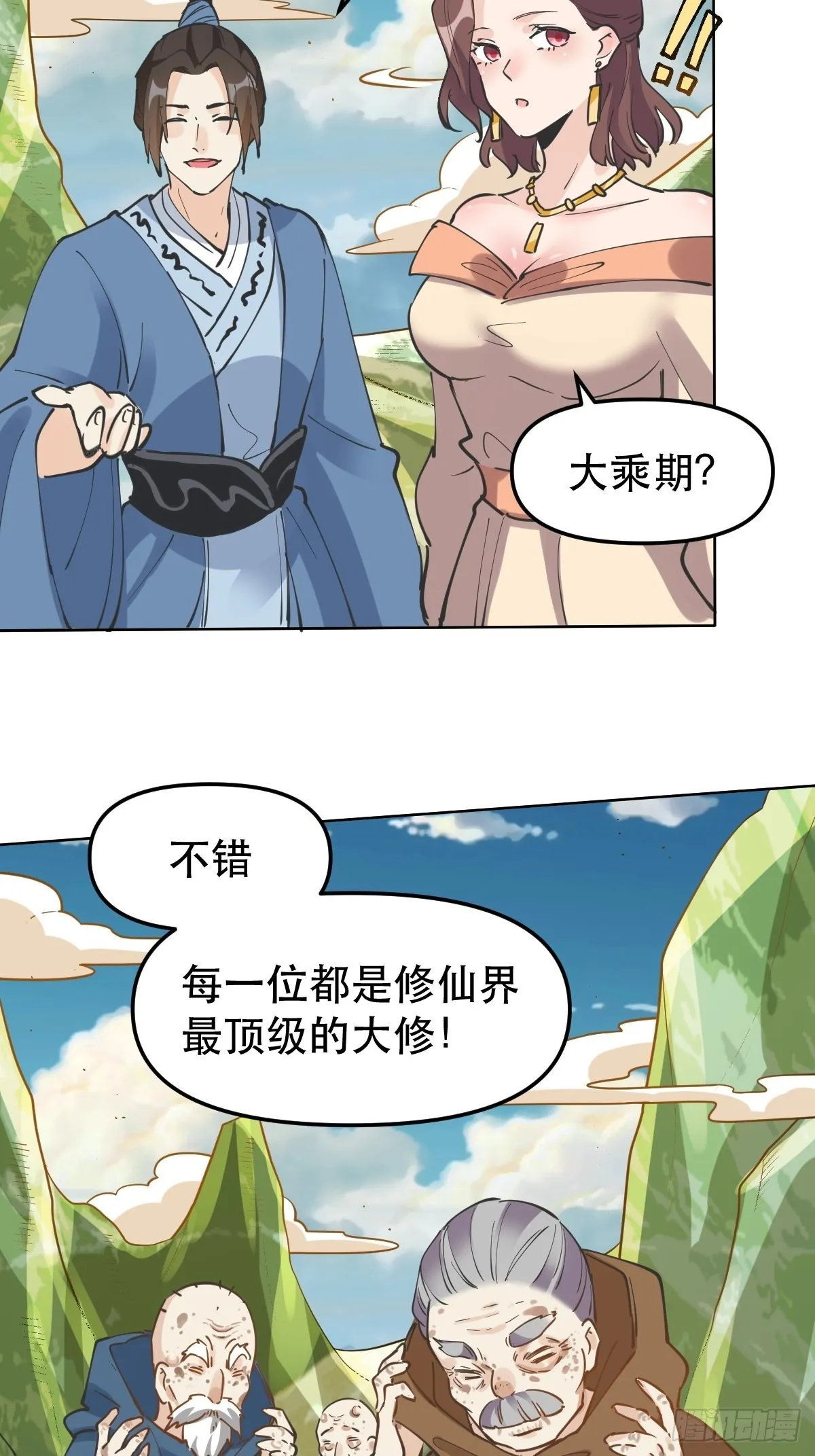 150话 第17页