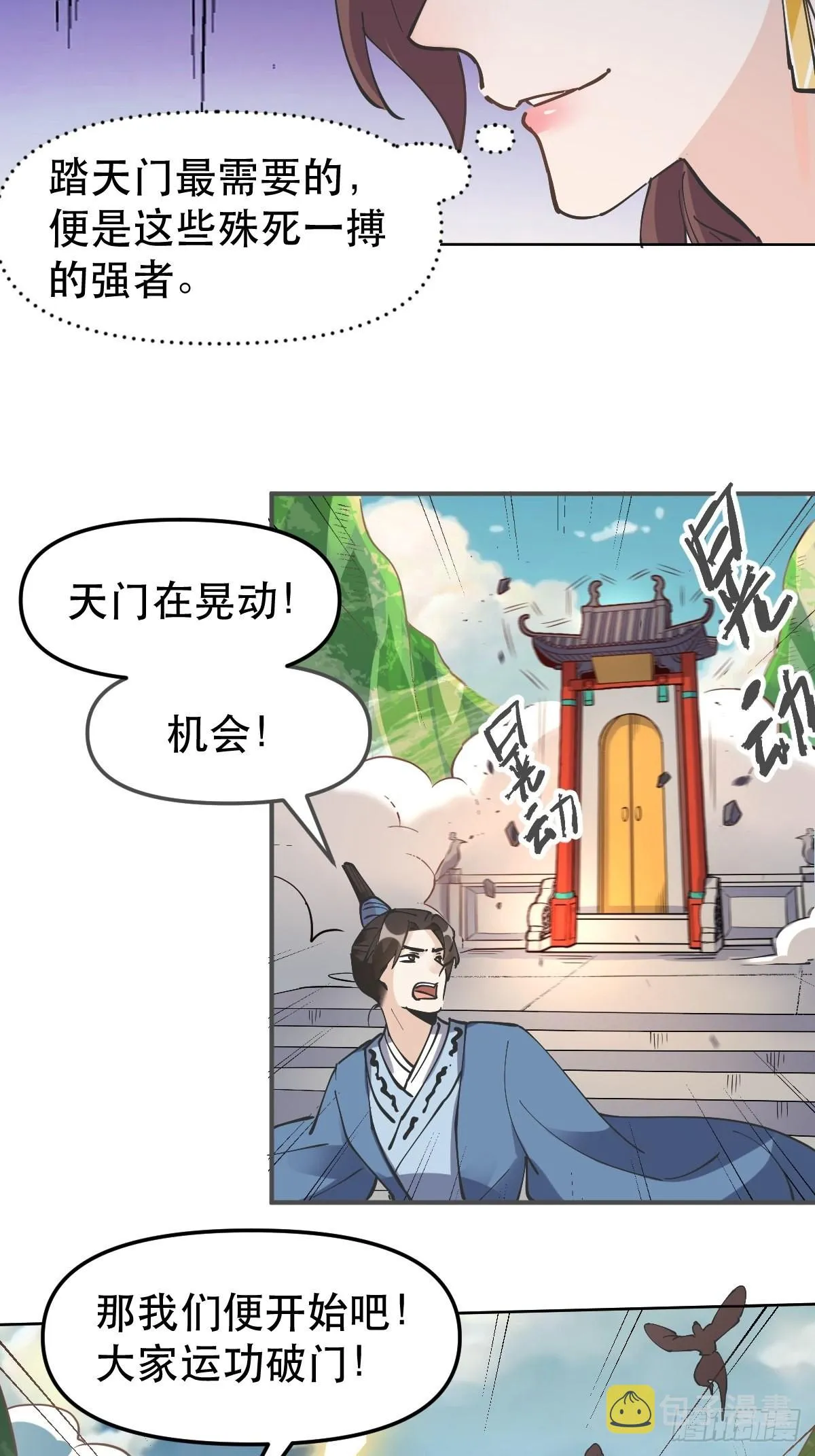 150话 第20页