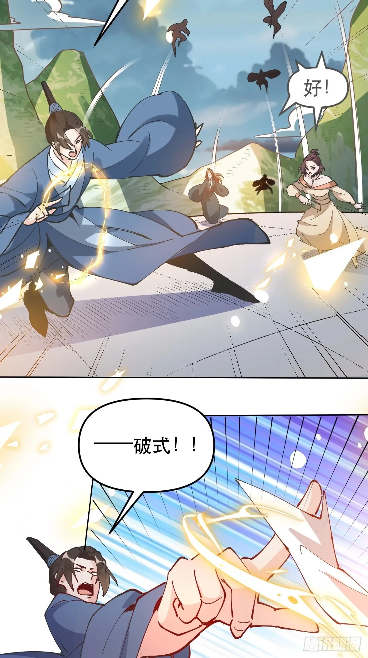 150话 第21页