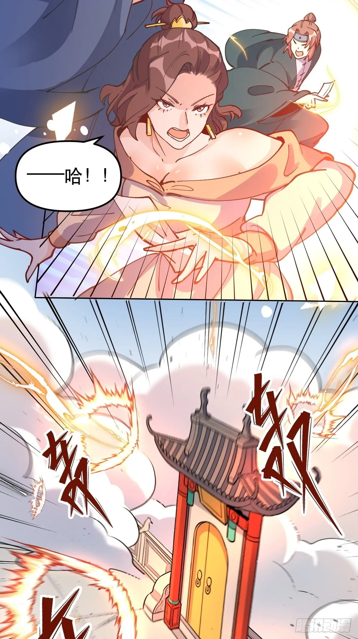 150话 第22页