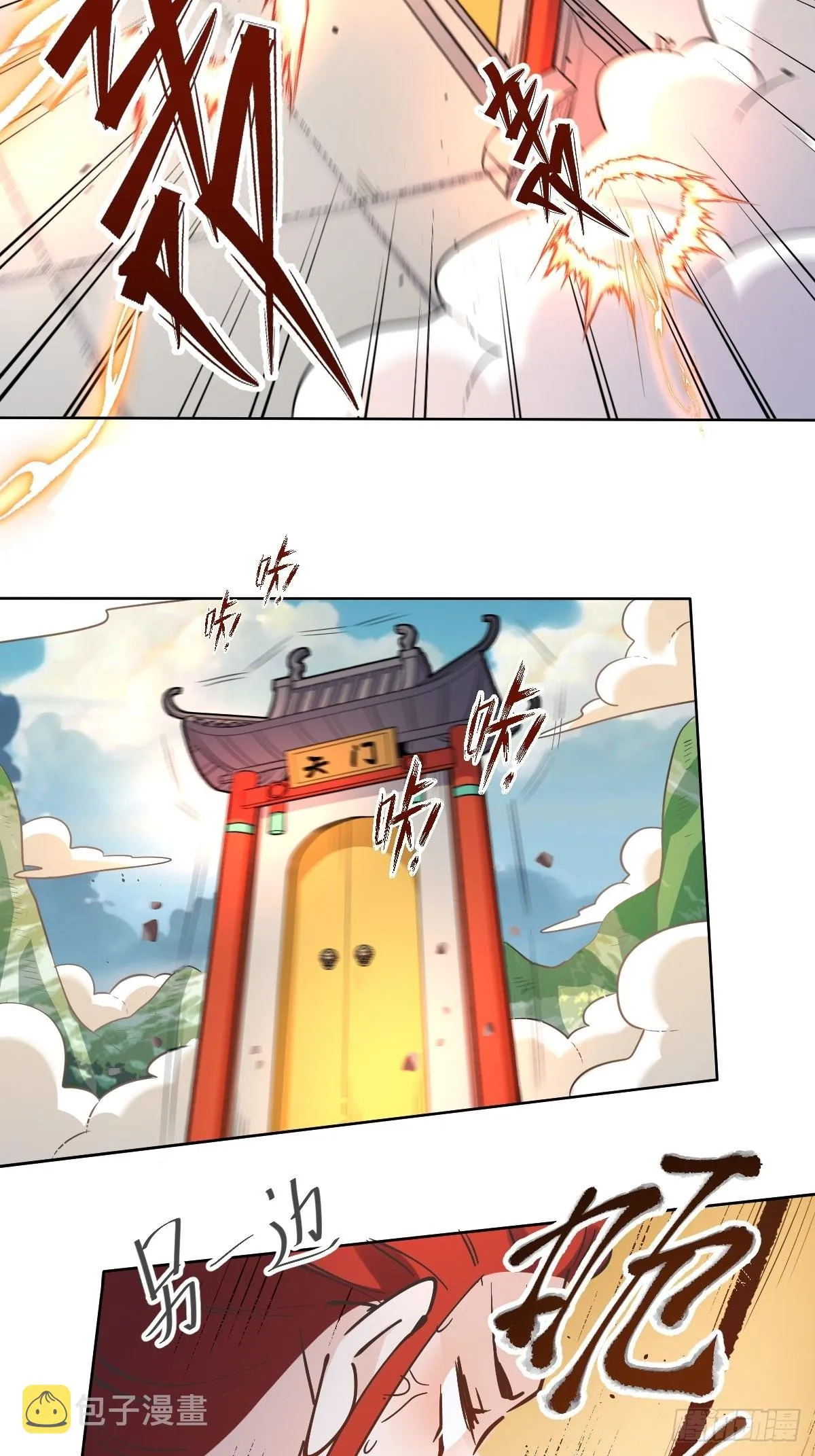 150话 第23页