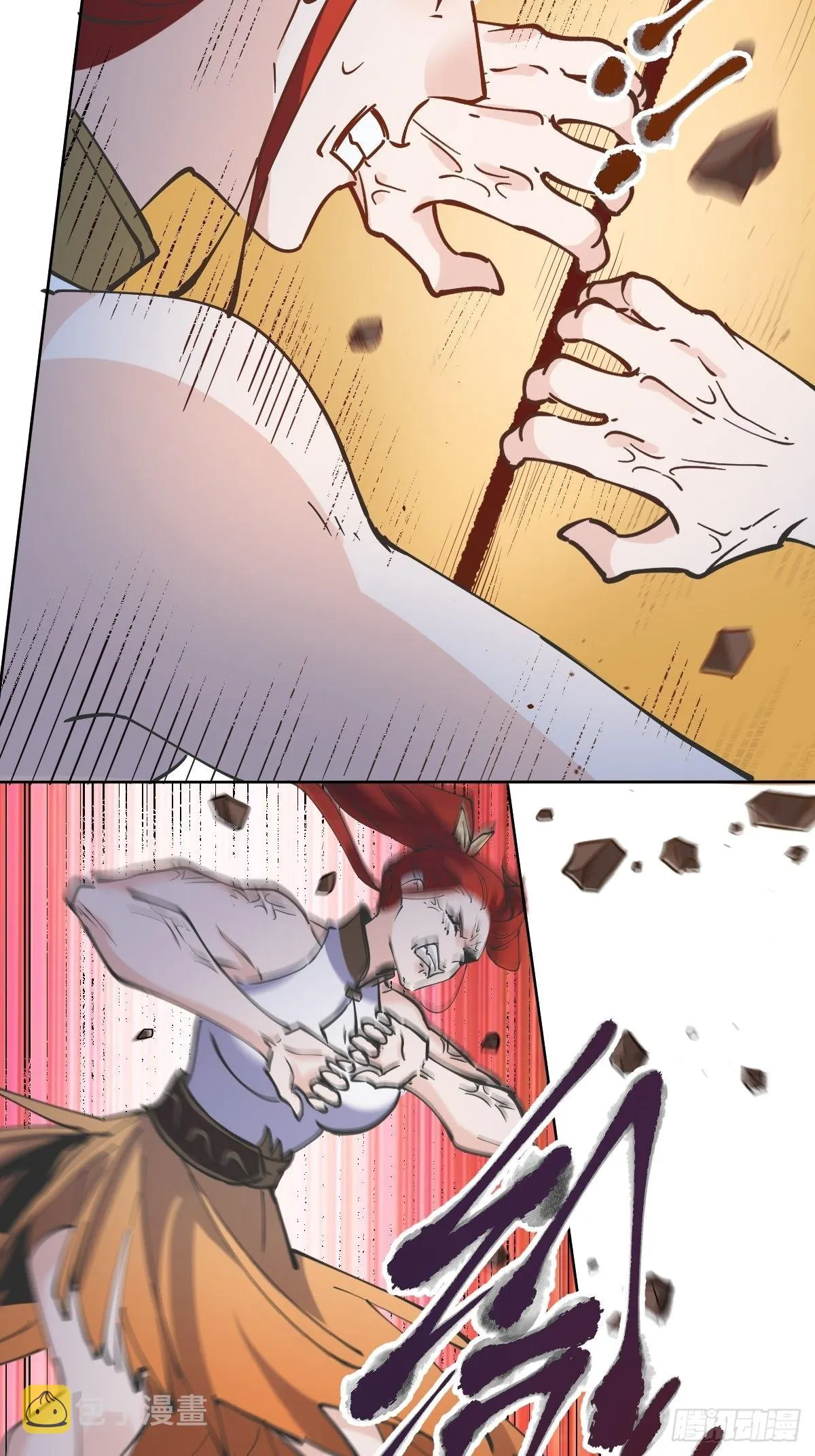 150话 第24页