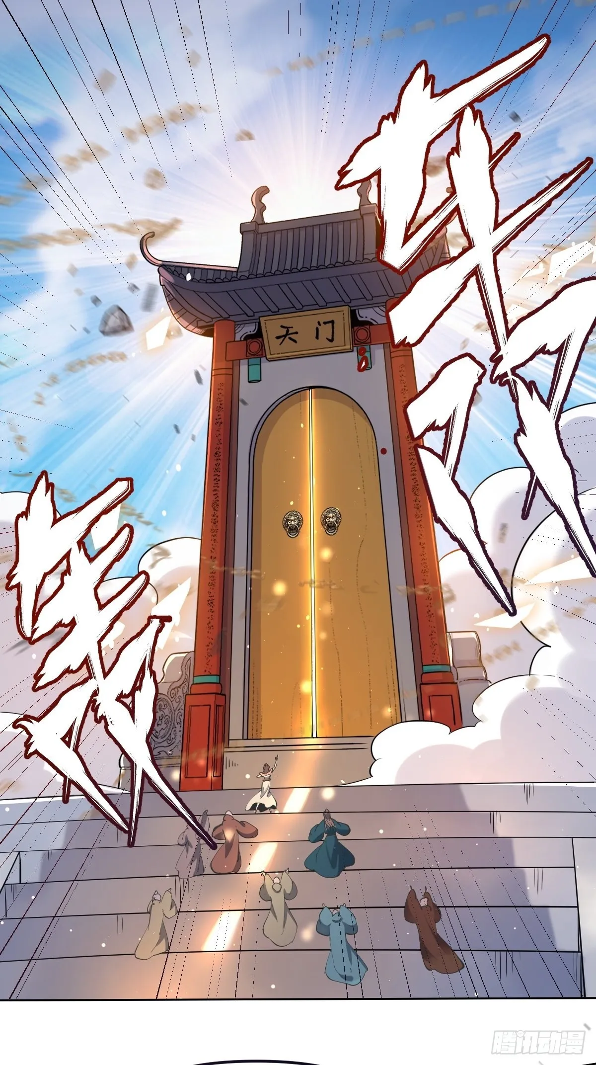 150话 第26页