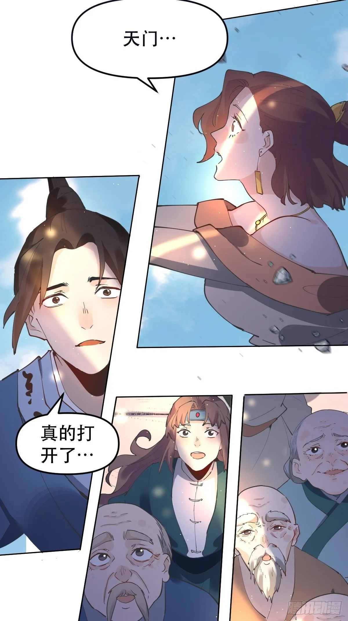 150话 第27页