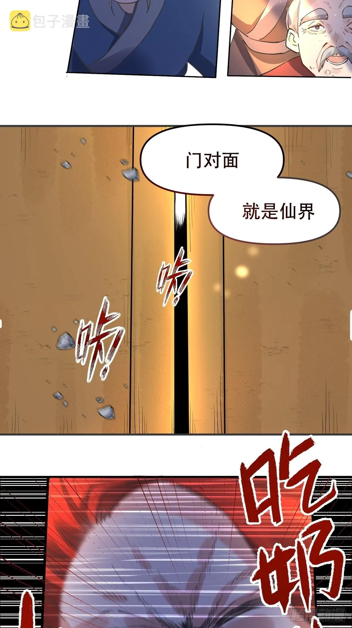 150话 第28页