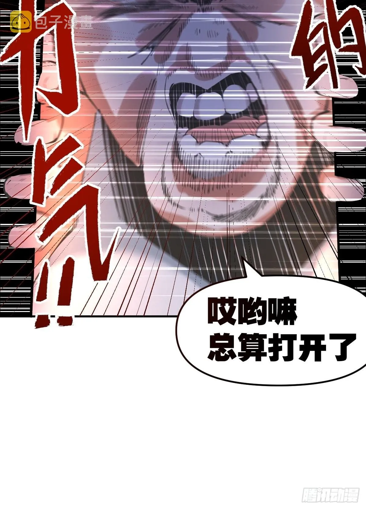 150话 第29页