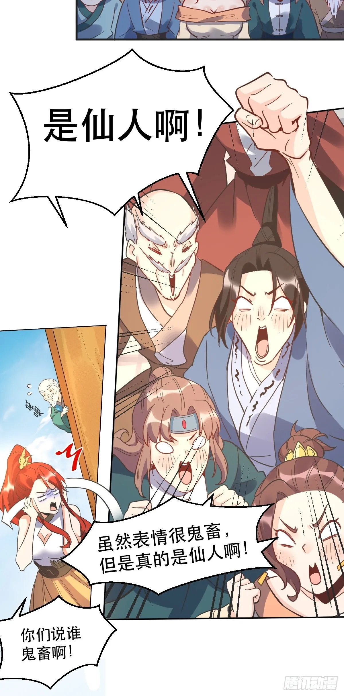 150话 第32页