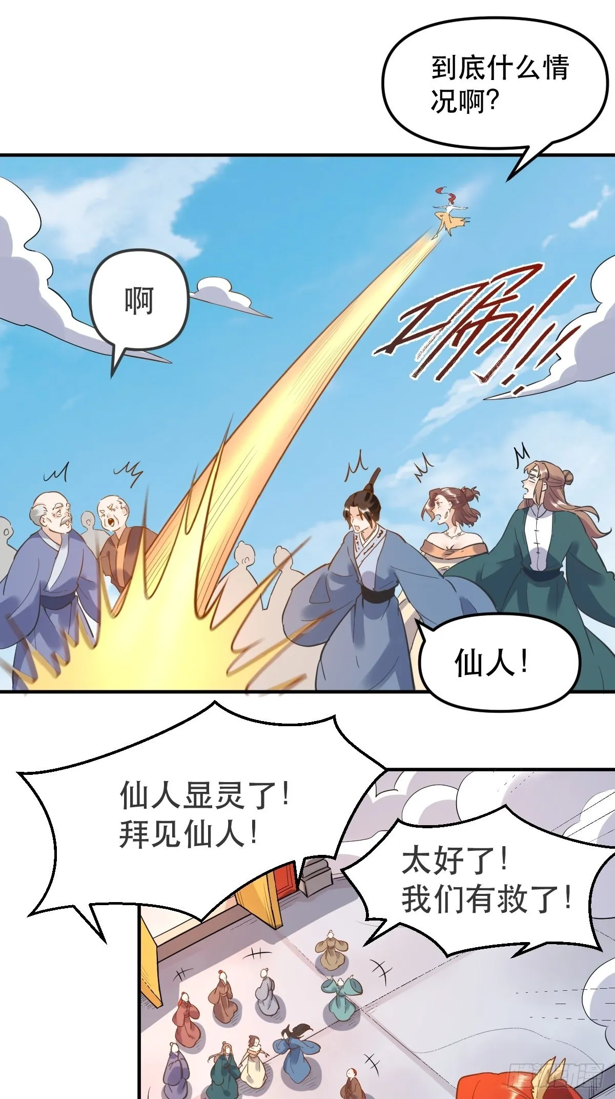 150话 第33页