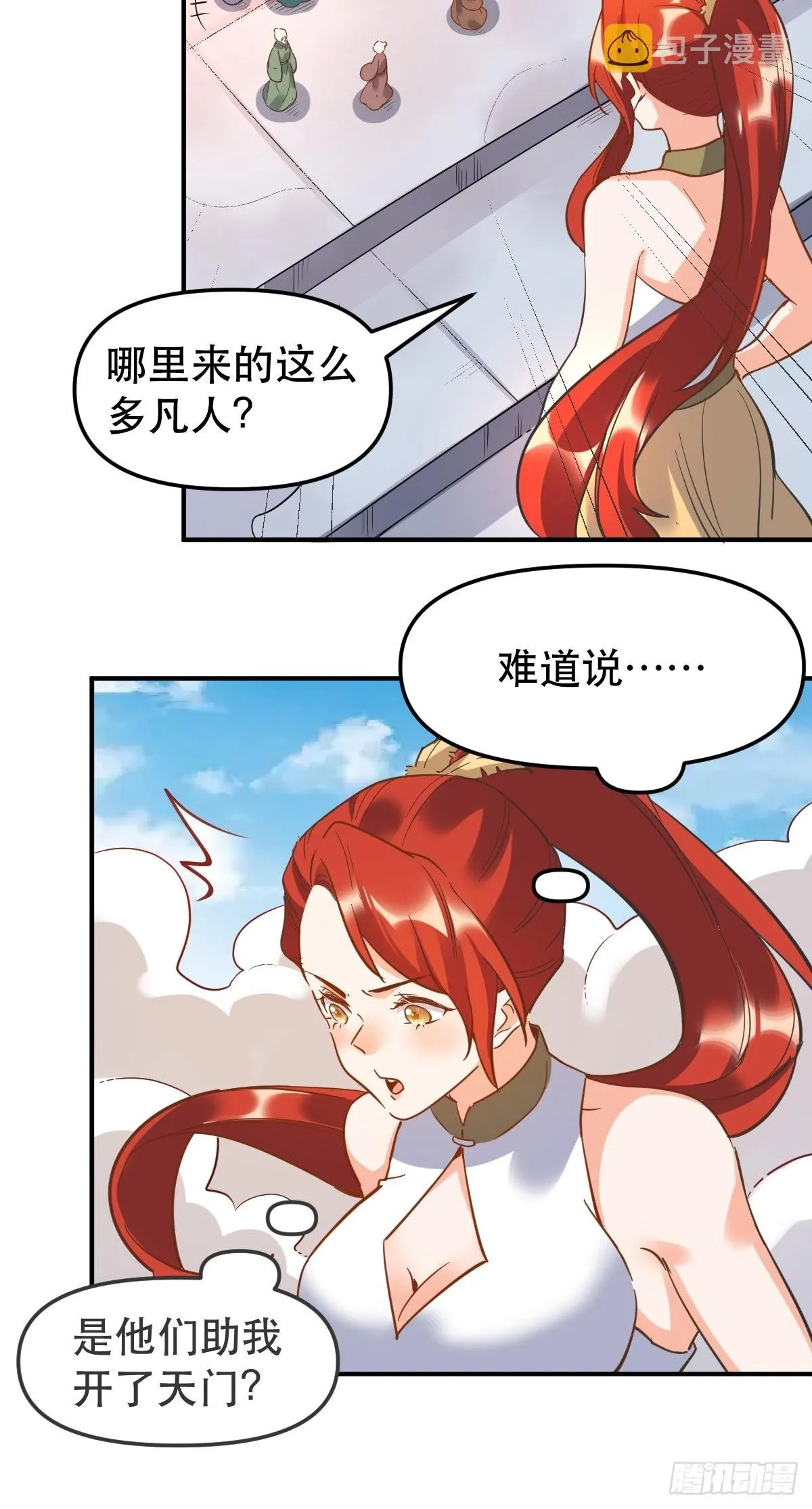 150话 第34页