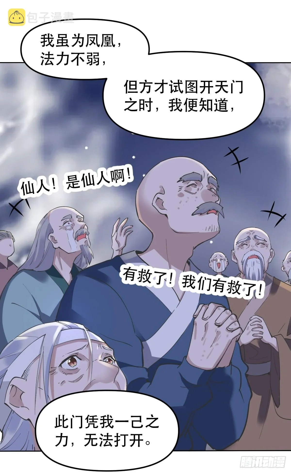 150话 第35页
