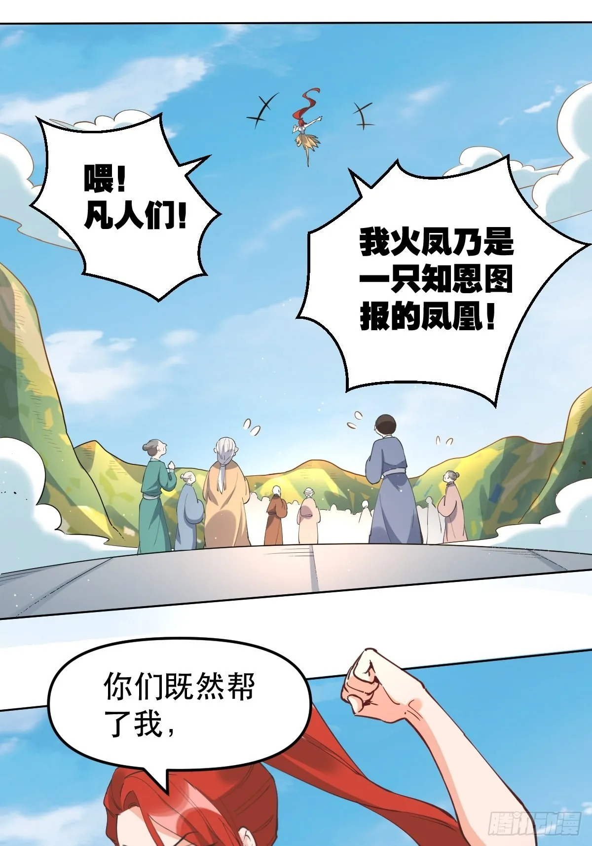 150话 第36页