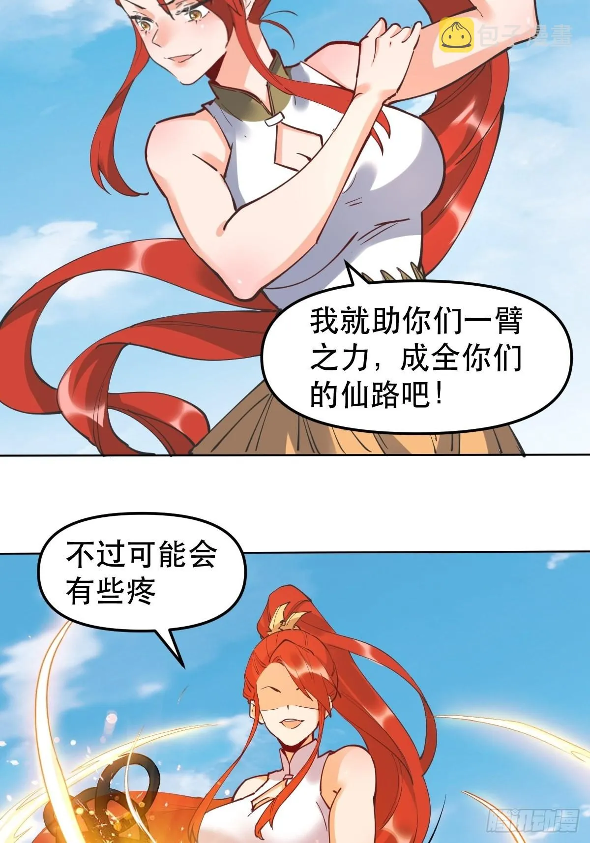 150话 第37页