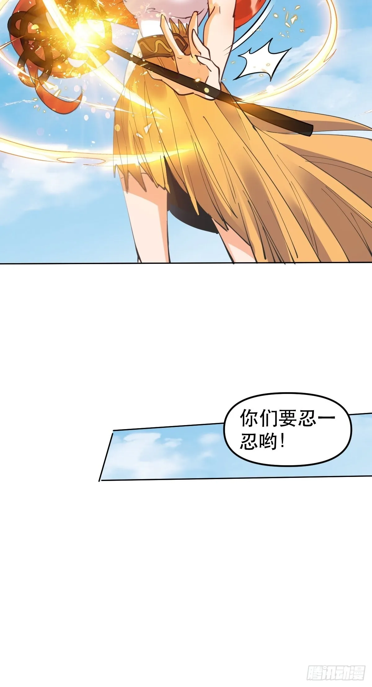 150话 第38页