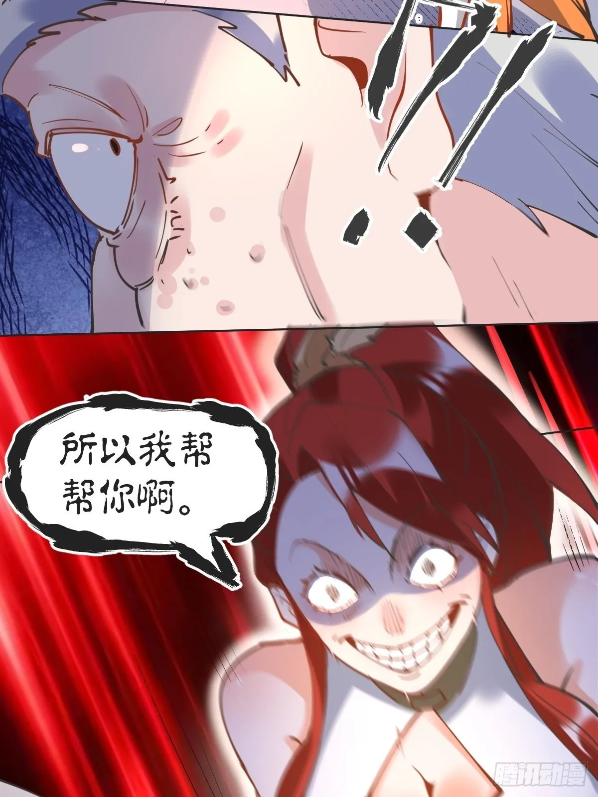 150话 第42页